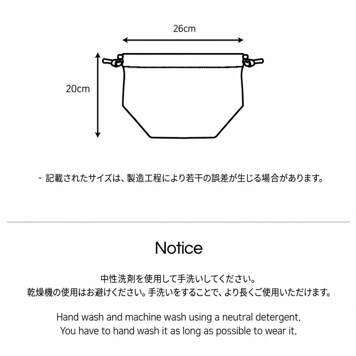 サイズチャート