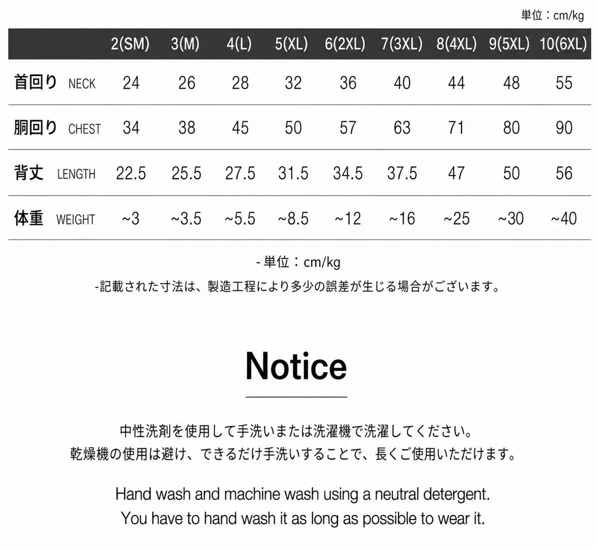 サイズチャート