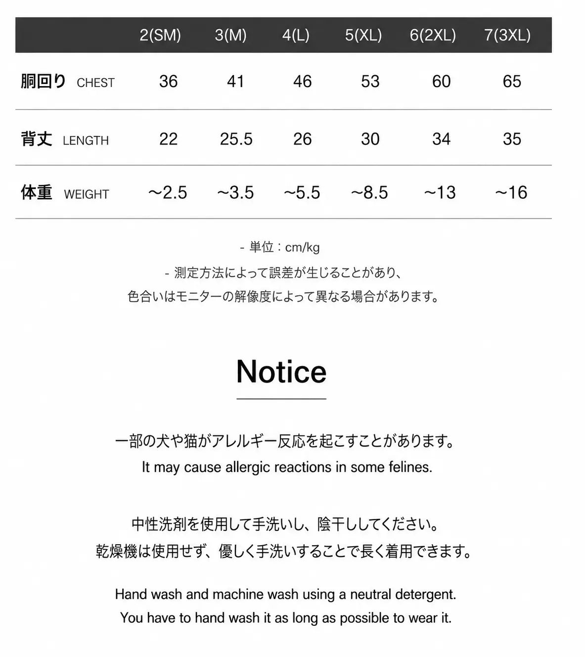 サイズチャート