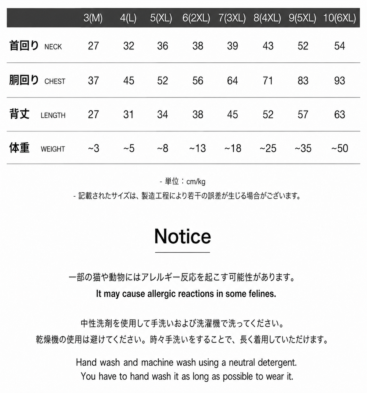 サイズチャート