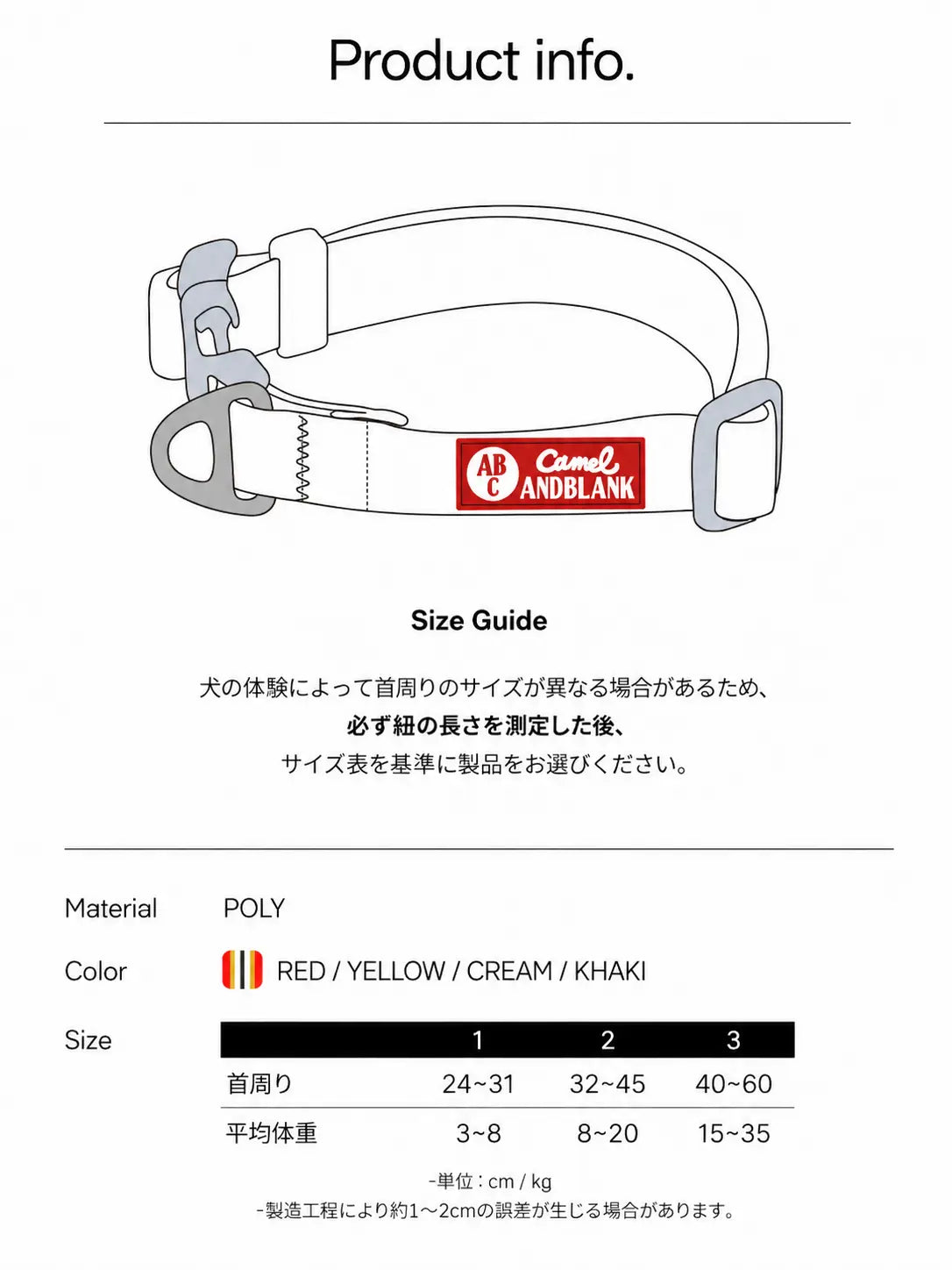 サイズチャート