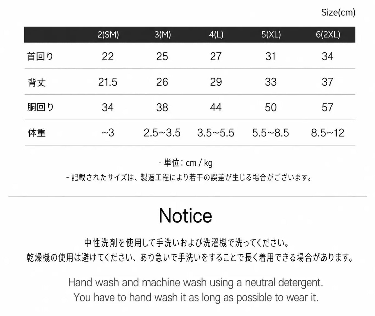 サイズチャート